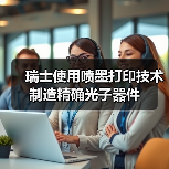 公司新闻