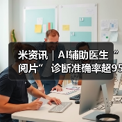 行业新闻