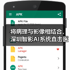 将病理与影像相结合,深圳智影AI系统直击医疗图像最核心的价值 将病理与影像相结合,深圳智影AI系统直击医疗图像最核心的价值