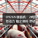 D926N装载机:2吨强劲动力 稳定操控 舒适驾驶 D926N装载机:2吨强劲动力 稳定操控 舒适驾驶
