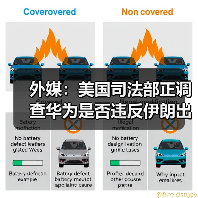 外媒:美国司法部正调查华为是否违反伊朗出口禁令 外媒:美国司法部正调查华为是否违反伊朗出口禁令
