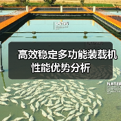 高效稳定多功能装载机性能优势分析 高效稳定多功能装载机性能优势分析