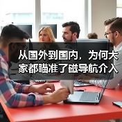 从国外到国内，为何大家都瞄准了磁导航介入手术？