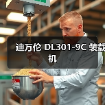 迪万伦 DL301-9C 装载机 迪万伦 DL301-9C 装载机