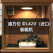 迪万伦 DL420(进口) 装载机 迪万伦 DL420(进口) 装载机