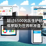 行业新闻