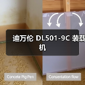 迪万伦 DL501-9C 装载机 迪万伦 DL501-9C 装载机