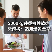 5000kg装载机性能优势解析:适用场景全掌握 5000kg装载机性能优势解析:适用场景全掌握