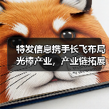 公司新闻