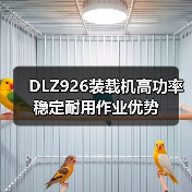 DLZ926装载机高功率稳定耐用作业优势 DLZ926装载机高功率稳定耐用作业优势
