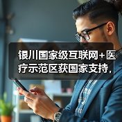 行业新闻