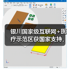 银川国家级互联网+医疗示范区获国家支持,创新模式如何破解西部医疗难题? 银川国家级互联网+医疗示范区获国家支持,创新模式如何破解西部医疗难题?