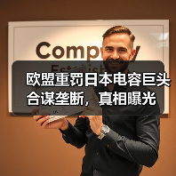 欧盟重罚日本电容巨头合谋垄断，真相曝光