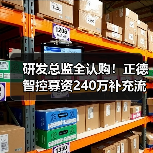 公司新闻