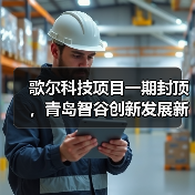 公司新闻