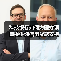 科技银行如何为医疗项目提供纯信用贷款支持? 科技银行如何为医疗项目提供纯信用贷款支持?