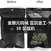 金顺元机械 富凯重工-938 装载机 金顺元机械 富凯重工-938 装载机