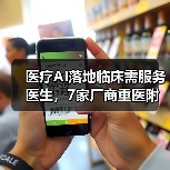 医疗AI落地临床需服务医生,7家厂商重医附一院合作 医疗AI落地临床需服务医生,7家厂商重医附一院合作
