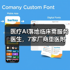 医疗AI落地临床需服务医生,7家厂商重医附一院合作 医疗AI落地临床需服务医生,7家厂商重医附一院合作