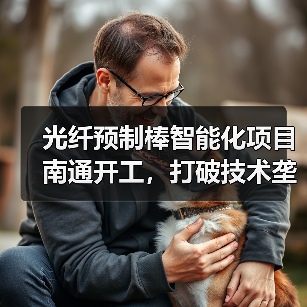 公司新闻