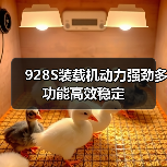 928S装载机动力强劲多功能高效稳定 928S装载机动力强劲多功能高效稳定