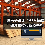 行业新闻