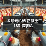 金顺元机械 富凯重工-918S 装载机 金顺元机械 富凯重工-918S 装载机