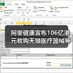 阿里健康宣布106亿港元收购天猫医疗器械等类目 扩大业务版图 阿里健康宣布106亿港元收购天猫医疗器械等类目 扩大业务版图