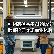 行业新闻