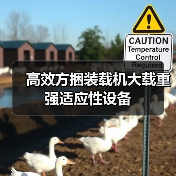 高效方捆装载机大载重强适应性设备 高效方捆装载机大载重强适应性设备