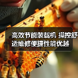 高效节能装载机 操控舒适维修便捷性能优越 高效节能装载机 操控舒适维修便捷性能优越